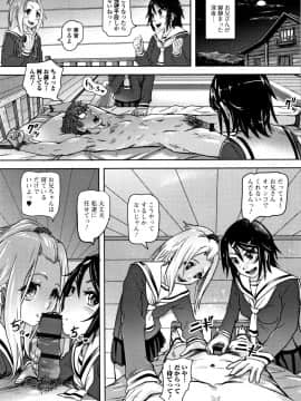 [るなるく] 初穴★天使_P129