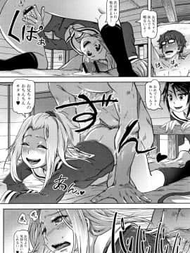 [るなるく] 初穴★天使_P134