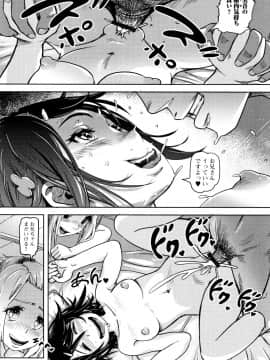 [るなるく] 初穴★天使_P137