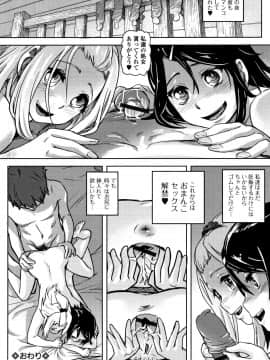 [るなるく] 初穴★天使_P138