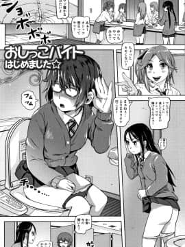 [るなるく] 初穴★天使_P139