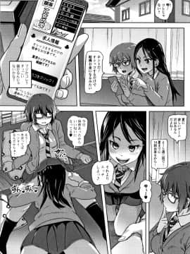 [るなるく] 初穴★天使_P140