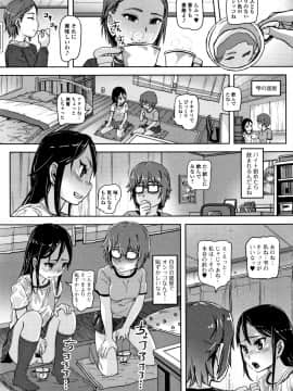 [るなるく] 初穴★天使_P143