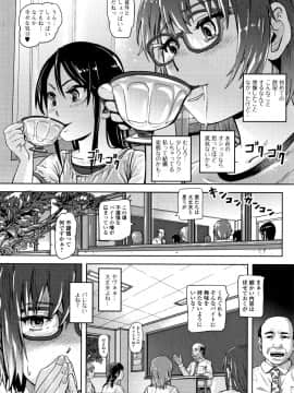 [るなるく] 初穴★天使_P144