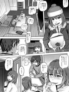 [るなるく] 初穴★天使_P156