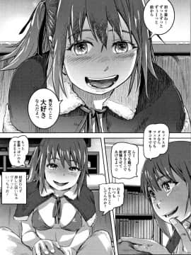 [るなるく] 初穴★天使_P159