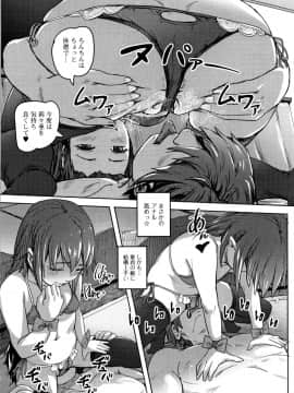 [るなるく] 初穴★天使_P166