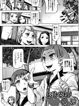 [るなるく] 初穴★天使_P175