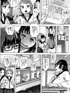 [るなるく] 初穴★天使_P176