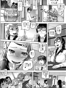 [るなるく] 初穴★天使_P178