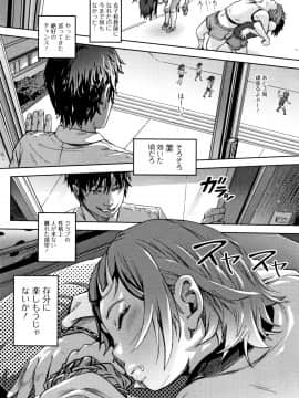 [るなるく] 初穴★天使_P179