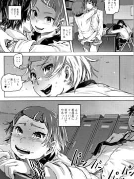 [るなるく] 初穴★天使_P191