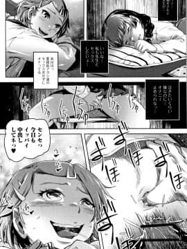 [るなるく] 初穴★天使_P193