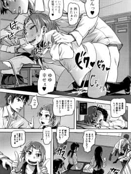 [るなるく] 初穴★天使_P194
