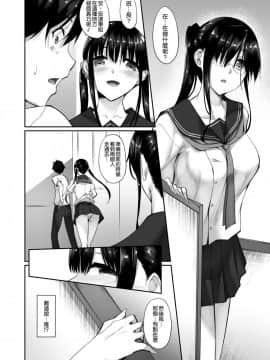[In The Sky (中乃空)] シスアナ2 [空気系☆漢化] [Digital]_013