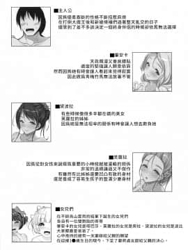 [禁漫漢化組](C96) [パンとバタフライ。 (とけーうさぎ)] 天空のヌーディストビーチハーレム (ドラゴンクエストV)_pic_003