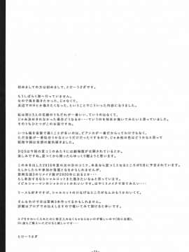 [禁漫漢化組](C96) [パンとバタフライ。 (とけーうさぎ)] 天空のヌーディストビーチハーレム (ドラゴンクエストV)_pic_024
