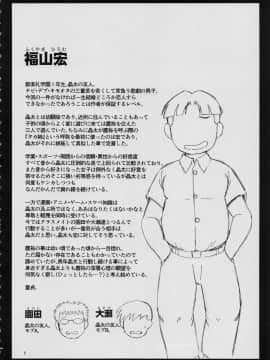 [グレートキャニオン (ディープバレー)] [姉TRアネトラレ～僕の大好きなお姉ちゃんがアイツに奪われた話～]_anetr_006