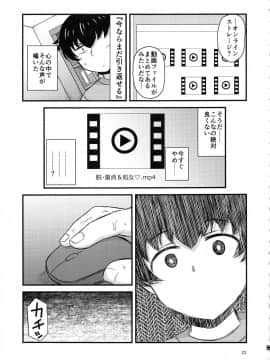 [グレートキャニオン (ディープバレー)] [姉TRアネトラレ～僕の大好きなお姉ちゃんがアイツに奪われた話～]_anetr_023