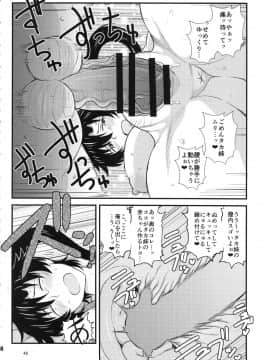 [グレートキャニオン (ディープバレー)] [姉TRアネトラレ～僕の大好きなお姉ちゃんがアイツに奪われた話～]_anetr_046