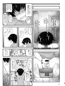 [グレートキャニオン (ディープバレー)] [姉TRアネトラレ～僕の大好きなお姉ちゃんがアイツに奪われた話～]_anetr_055