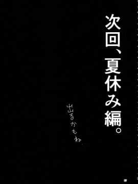 [グレートキャニオン (ディープバレー)] [姉TRアネトラレ～僕の大好きなお姉ちゃんがアイツに奪われた話～]_anetr_057