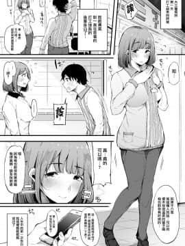 [无毒汉化组] [Blossom Sphere (桜湯ハル)] 僕の彼女は断れない。[中国翻訳]_0003
