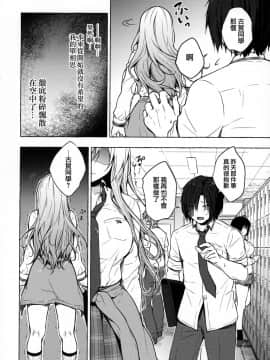 (C96) [きのこのみ (konomi)] ギャルゆいなちゃんとえっち -片思いの彼女がボクに赤面!- [兔司姬漢化組]_img023