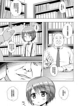 [Lolipoi汉化组][ノラネコノタマ (雪野みなと)] 楽園のおもちゃ箱_Omocha_007