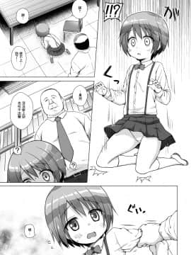 [Lolipoi汉化组][ノラネコノタマ (雪野みなと)] 楽園のおもちゃ箱_Omocha_009