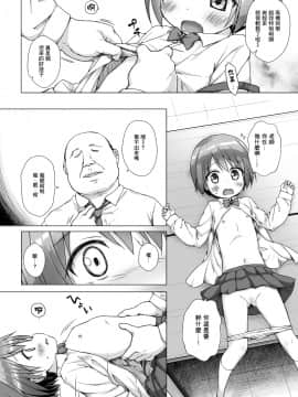 [Lolipoi汉化组][ノラネコノタマ (雪野みなと)] 楽園のおもちゃ箱_Omocha_010