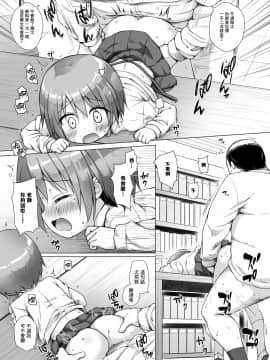 [Lolipoi汉化组][ノラネコノタマ (雪野みなと)] 楽園のおもちゃ箱_Omocha_017