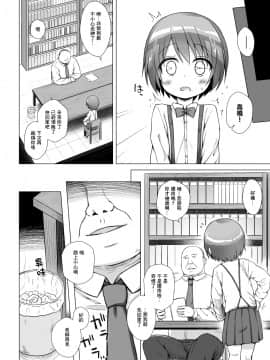 [Lolipoi汉化组][ノラネコノタマ (雪野みなと)] 楽園のおもちゃ箱_Omocha_020