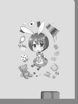 [Lolipoi汉化组][ノラネコノタマ (雪野みなと)] 楽園のおもちゃ箱_Omocha_022