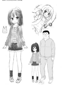 [Lolipoi汉化组][ノラネコノタマ (雪野みなと)] 楽園のおもちゃ箱_Omocha_024