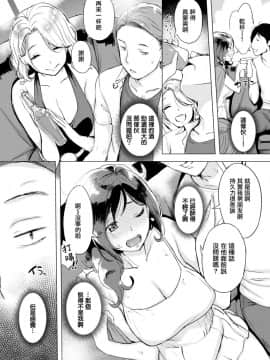[無邪気漢化組][utu] イライラタイム (COMIC失楽天 2019年10月号)_06