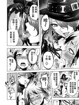 [bn個人漢化] [boseの同人漫画研究所 (bose)] 時姦の魔女3 ～エロいお姉さんに時間停止されてとことんイロイロされちゃうお話～ [中国翻訳]_0017