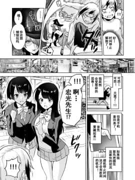 [bn個人漢化] [boseの同人漫画研究所 (bose)] 時姦の魔女3 ～エロいお姉さんに時間停止されてとことんイロイロされちゃうお話～ [中国翻訳]_0018
