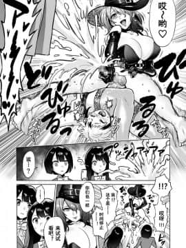 [bn個人漢化] [boseの同人漫画研究所 (bose)] 時姦の魔女3 ～エロいお姉さんに時間停止されてとことんイロイロされちゃうお話～ [中国翻訳]_0022