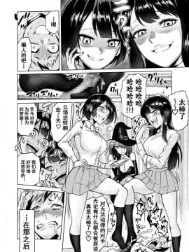 [bn個人漢化] [boseの同人漫画研究所 (bose)] 時姦の魔女3 ～エロいお姉さんに時間停止されてとことんイロイロされちゃうお話～ [中国翻訳]_0023