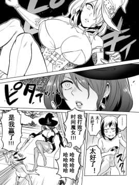 [bn個人漢化] [boseの同人漫画研究所 (bose)] 時姦の魔女3 ～エロいお姉さんに時間停止されてとことんイロイロされちゃうお話～ [中国翻訳]_0028