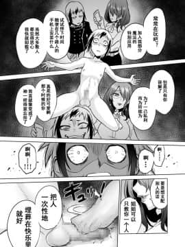 [bn個人漢化] [boseの同人漫画研究所 (bose)] 時姦の魔女3 ～エロいお姉さんに時間停止されてとことんイロイロされちゃうお話～ [中国翻訳]_0030