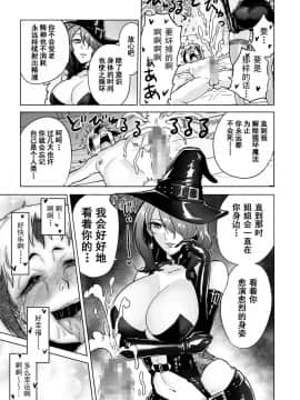 [bn個人漢化] [boseの同人漫画研究所 (bose)] 時姦の魔女3 ～エロいお姉さんに時間停止されてとことんイロイロされちゃうお話～ [中国翻訳]_0038
