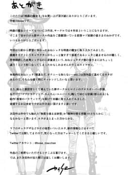 [bn個人漢化] [boseの同人漫画研究所 (bose)] 時姦の魔女3 ～エロいお姉さんに時間停止されてとことんイロイロされちゃうお話～ [中国翻訳]_0041