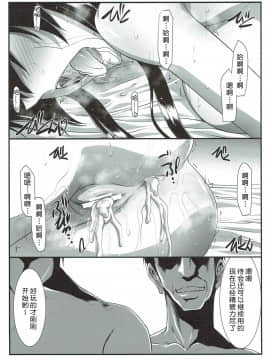 [不咕鸟汉化组](C93) [STUDIO TRIUMPH (むとうけいじ)] SPIRAL ZONE H.O.T.D (学園黙示録 HIGHSCHOOL OF THE DEAD)_28