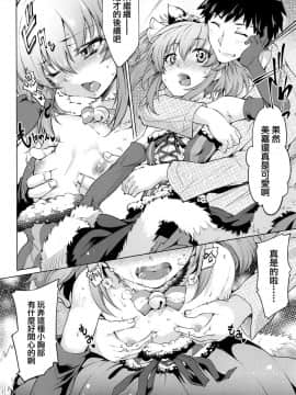 [兔司姬漢化組](C89) [漆黒のバゼラード (九野十弥)] Loli Mika Condition (アイドルマスター シンデレラガールズ)_15