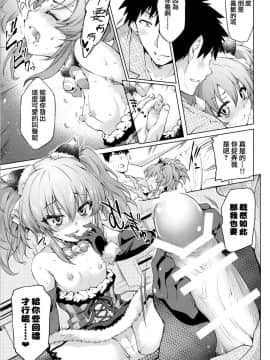 [兔司姬漢化組](C89) [漆黒のバゼラード (九野十弥)] Loli Mika Condition (アイドルマスター シンデレラガールズ)_16