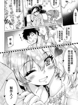 [兔司姬漢化組](C89) [漆黒のバゼラード (九野十弥)] Loli Mika Condition (アイドルマスター シンデレラガールズ)_25