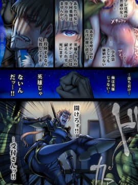 [sad.co (さどっこ)] 全滅パーティーレイプ4FAINAL (ゴブリンスレイヤー)_35