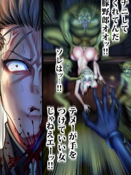 [sad.co (さどっこ)] 全滅パーティーレイプ4FAINAL (ゴブリンスレイヤー)_37